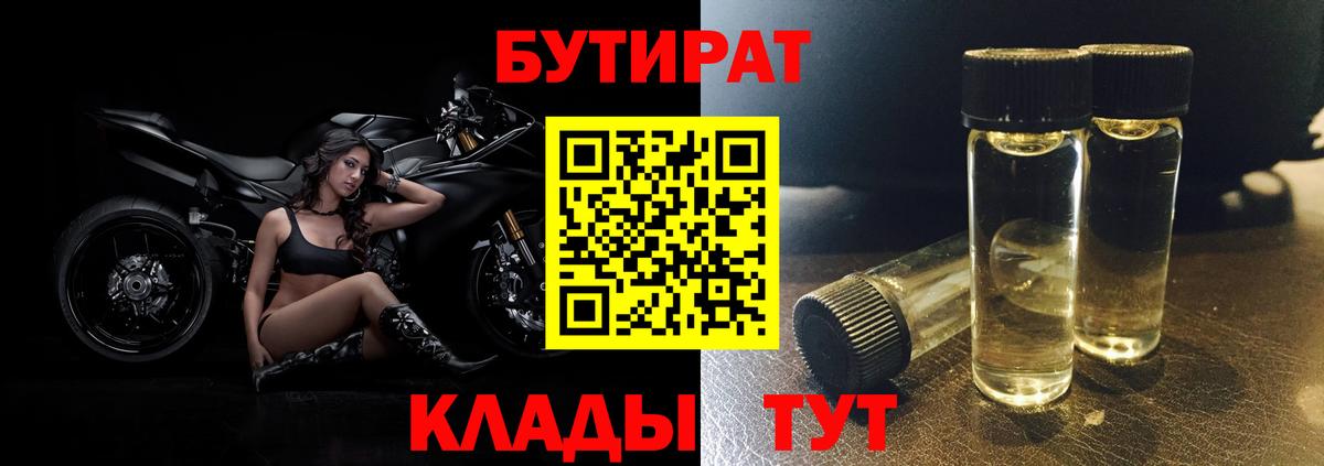 Каменка  БУТИРАТ буратино  Вход с VPN 
