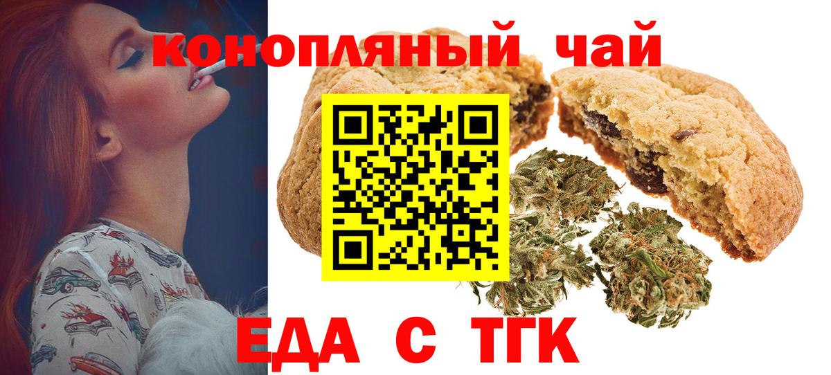 Еда ТГК марихуана  Вход с VPN  Каменка 