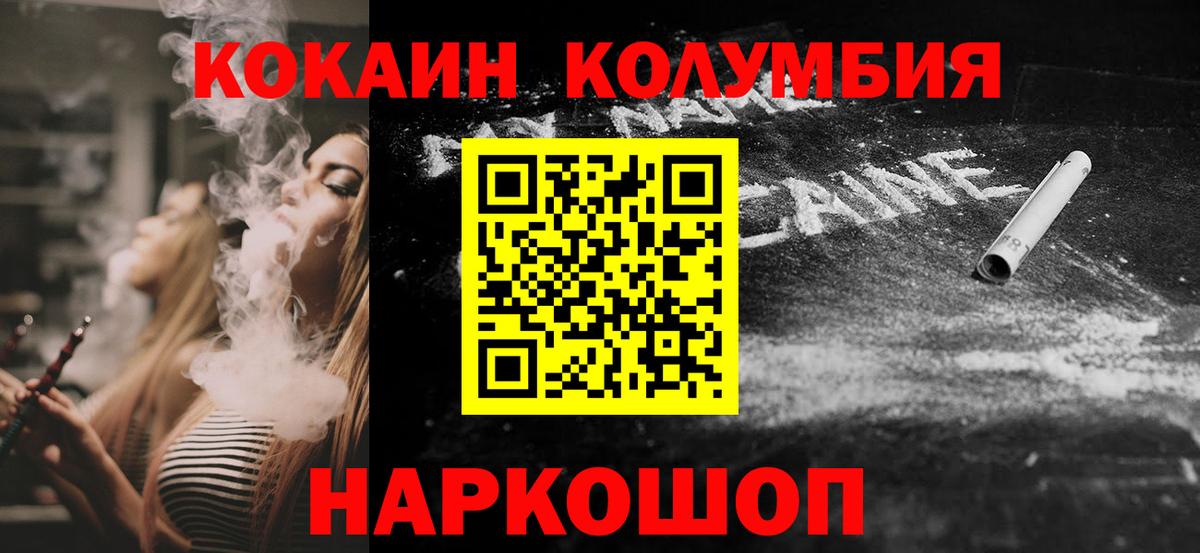 Cocaine Колумбийский  COCAIN 97%  Вход с VPN  Каменка 