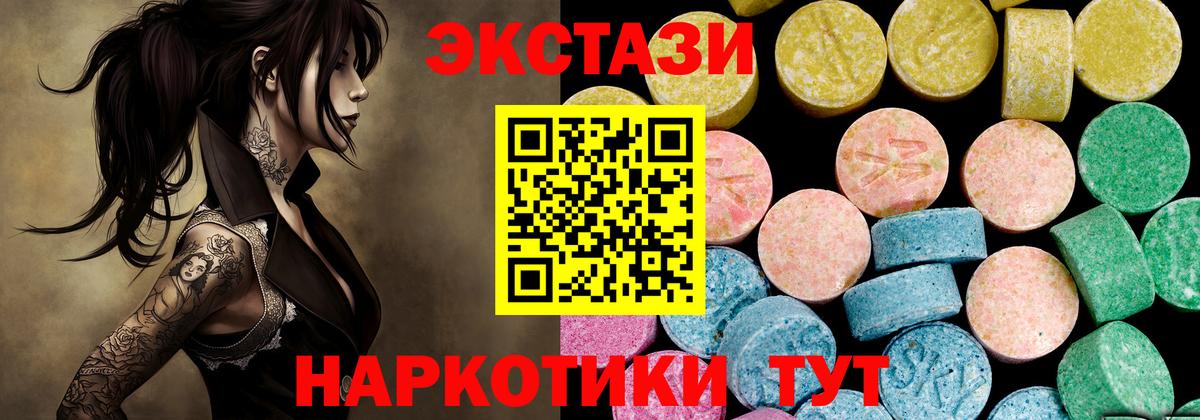ЭКСТАЗИ диски  ЭКСТАЗИ  Ecstasy Cube  Каменка  Вход с VPN 