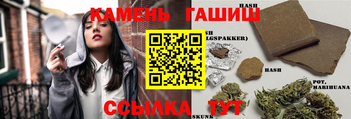 Каменка  ГАШ VHQ  Вход с VPN  ГАШИШ  Гашиш Ice-O-Lator 