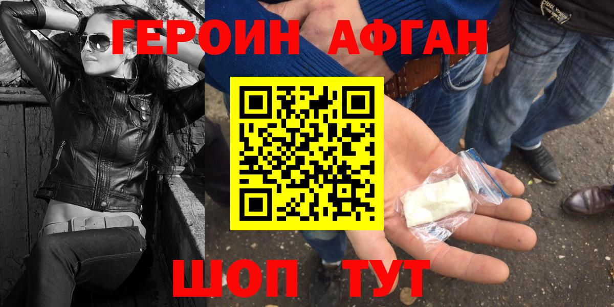 Каменка  Героин Афган  Героин  Вход с VPN 