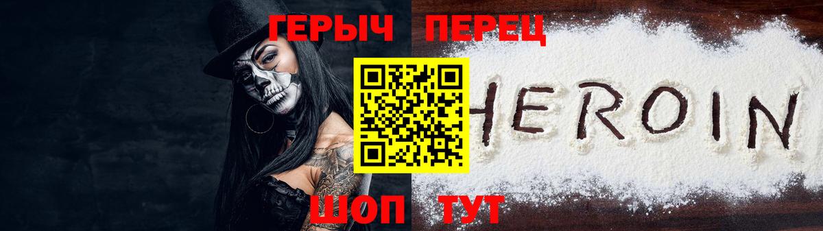 ГЕРОИН Афган Каменка