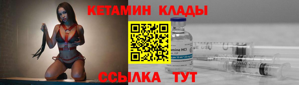 Каменка  даркнет Telegram  Вход с VPN  Кетамин ketamine 