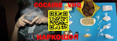 кокаин VHQ Кандалакша