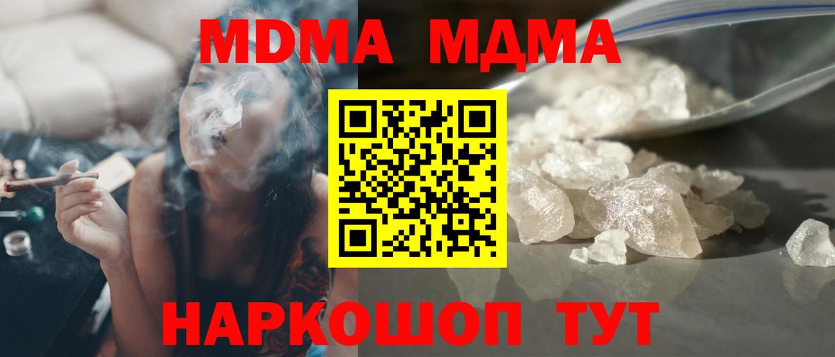 МДМА  MDMA Molly  Каменка  Вход с VPN  MDMA crystal 