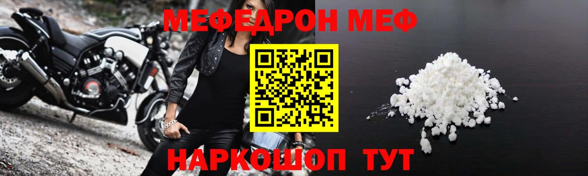 Каменка  МЕФ mephedrone  МЕФ  Вход с VPN  МЯУ-МЯУ кристаллы 