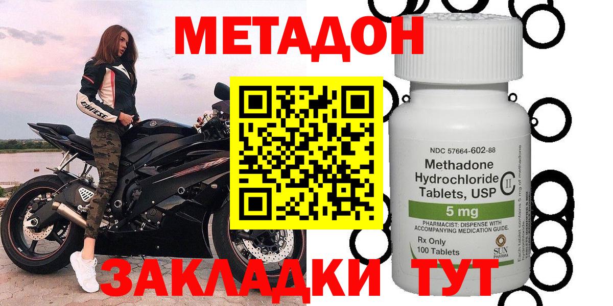 Конопля  Cocaine  КОКАИН  АМФЕТАМИН кристаллы  Alpha-PVP СОЛЬ   Каменка  Купить наркотик  ГАШИШ  Меф МЯУ МЯУ кристаллы  Вход с VPN 