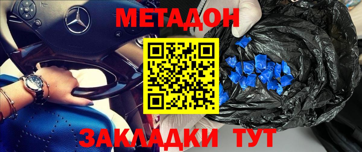 Метадон methadone  Вход с VPN  Каменка  Метадон VHQ 