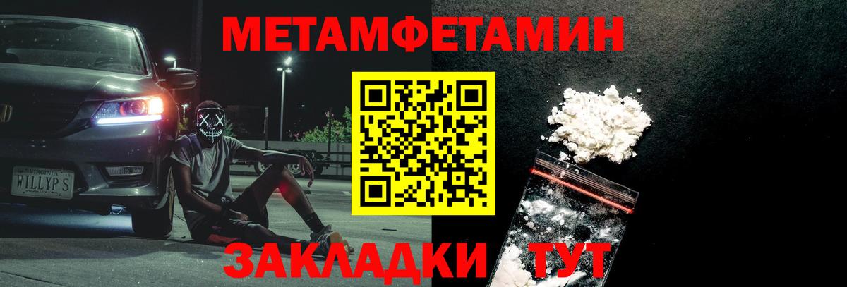 Метамфетамин винт Каменка