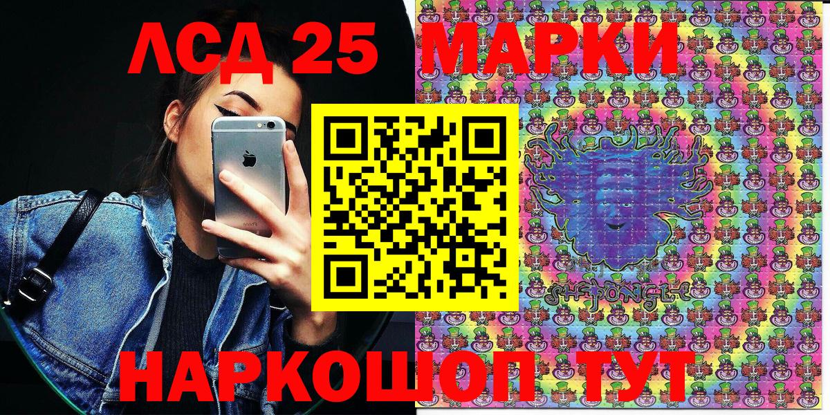 Марки NBOMe  Вход с VPN  Каменка  Марки 25I-NBOMe 1,8мг 
